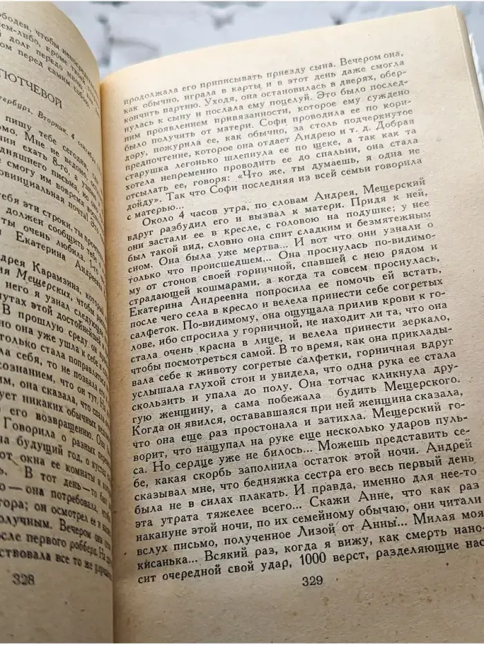 Ф. И. Тютчев. Стихотворения