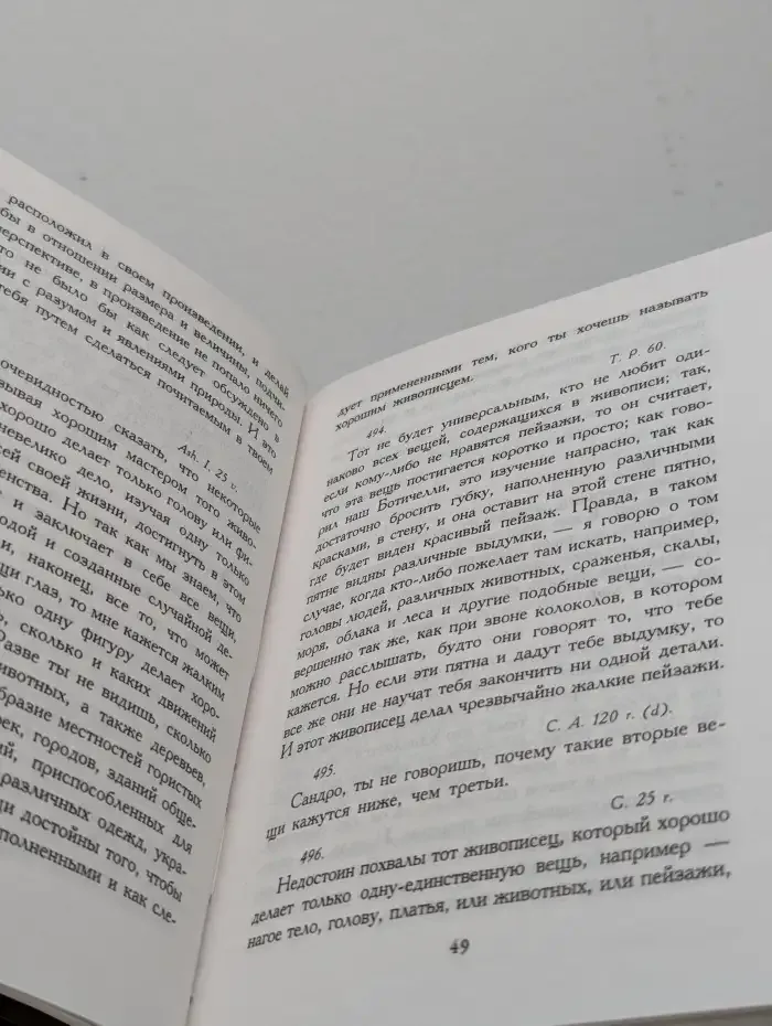 Леонардо да Винчи. Избранные произведения в 2 томах. Том 2