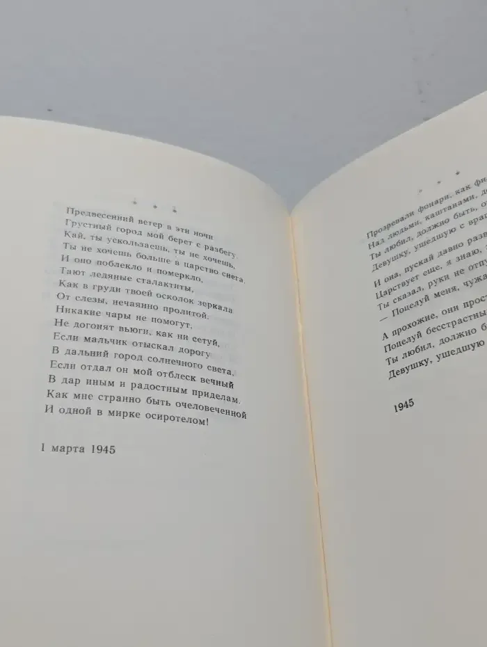 Людмила Титова. Стихотворения