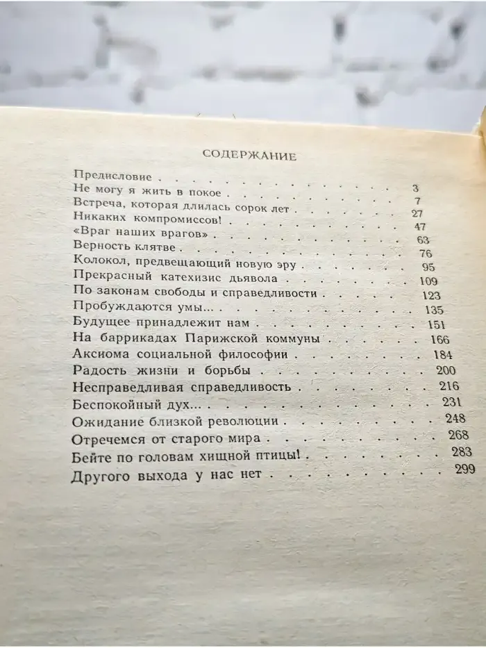 Имена на обелиске