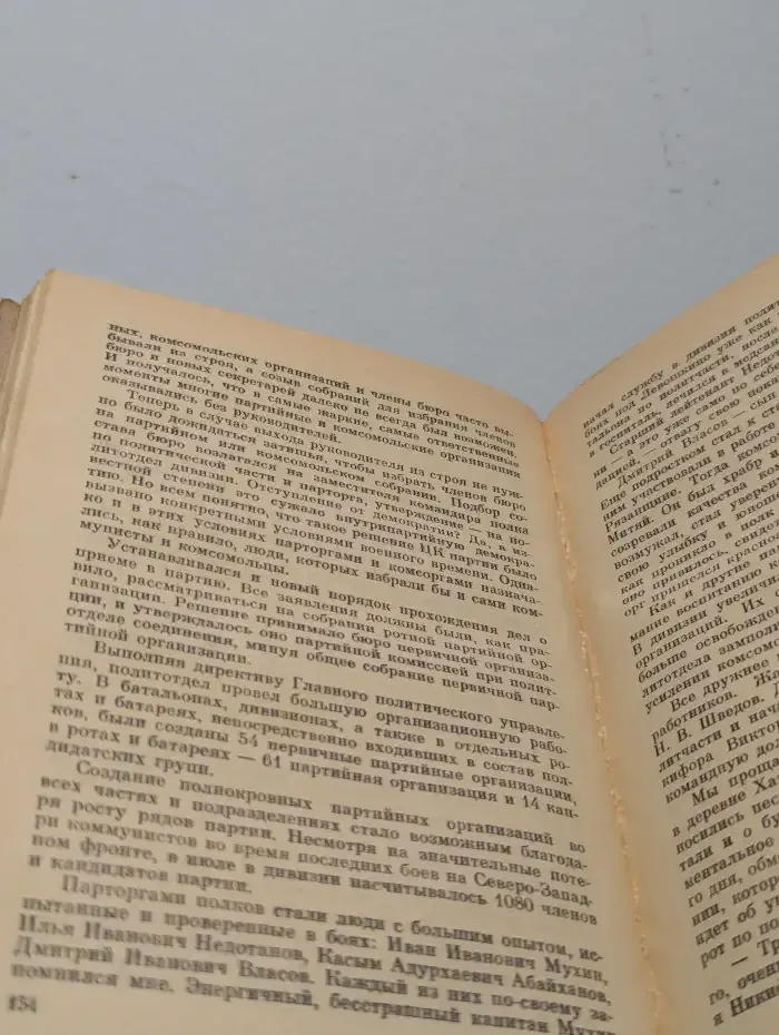 Место твое впереди