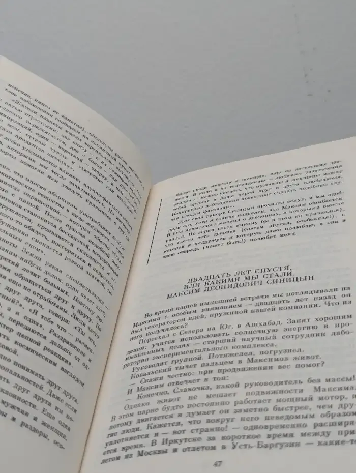 Ивану Петровичу - привет!