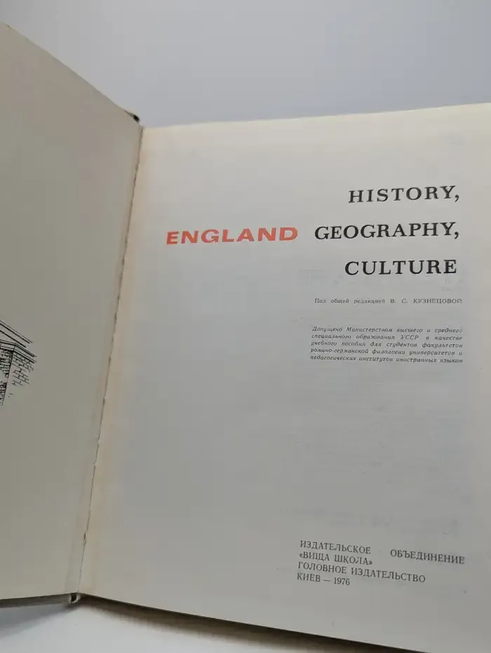 England. History. Geography. Culture