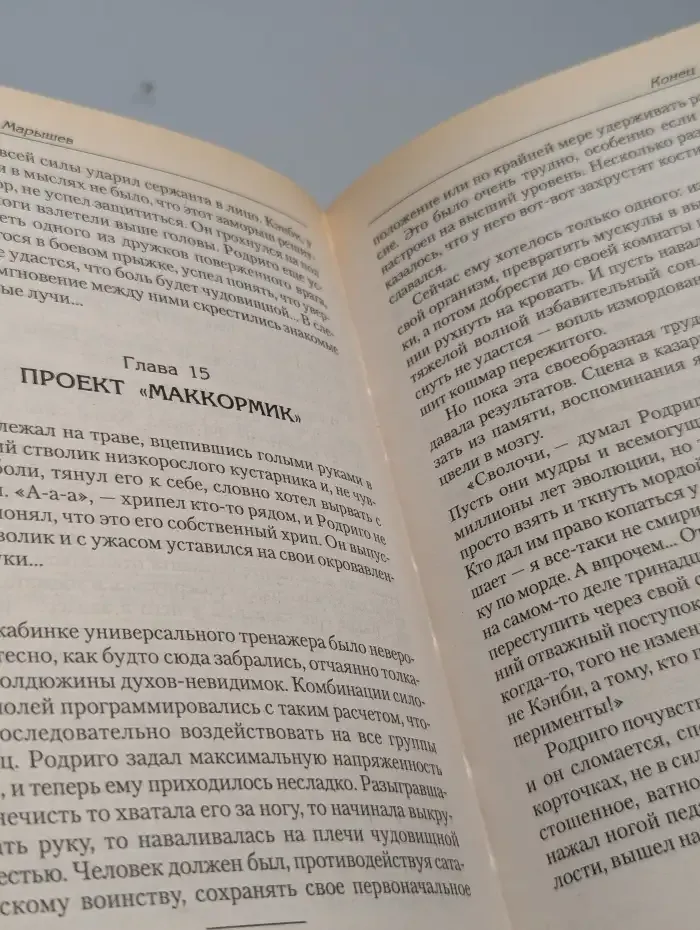 Конец эпохи