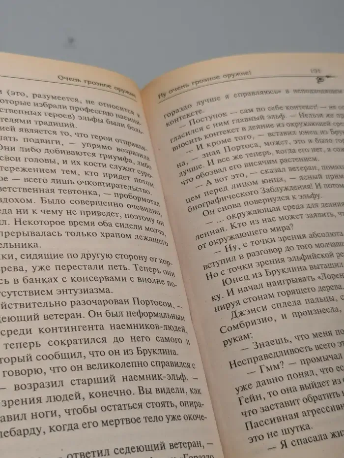 Ну очень грозное оружие!
