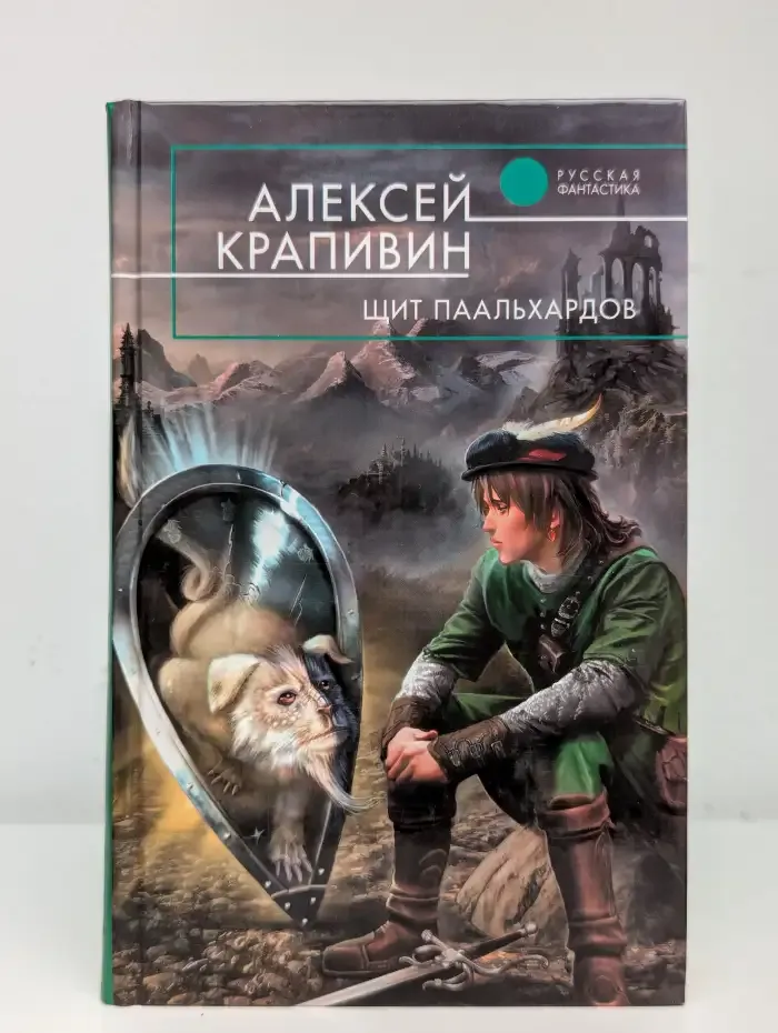Щит Паальхардов