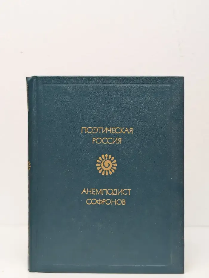 Северная ночь