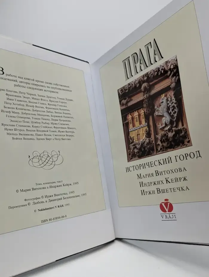 Прага