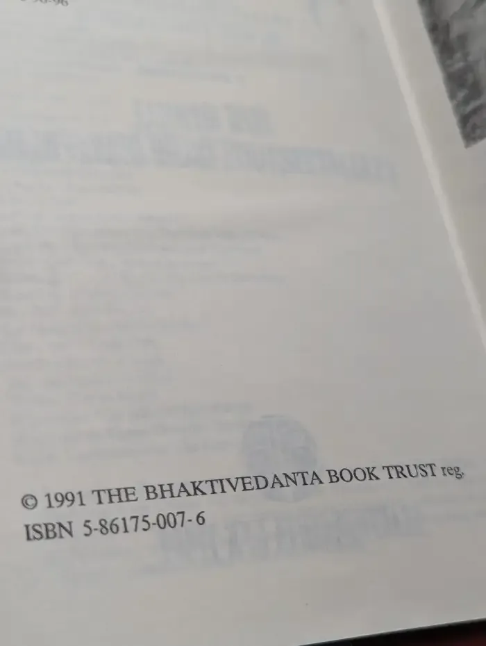 Нектар преданности