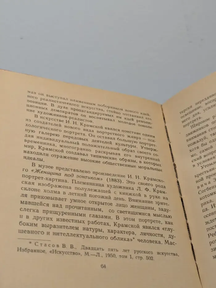 Горьковский Государственный художественный музей