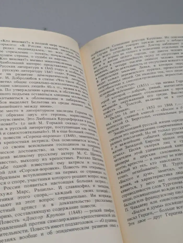 Энциклопедия русской жизни