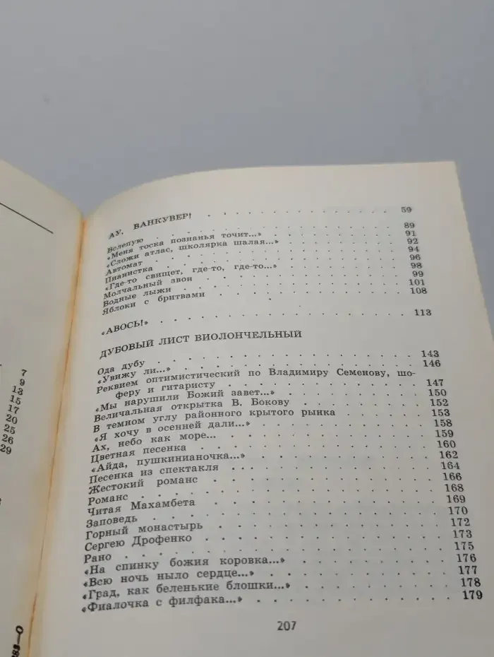 Взгляд. Стихи и поэмы