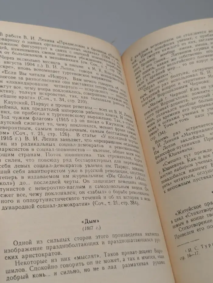 Образы русской художественной литературы в трудах Ленина