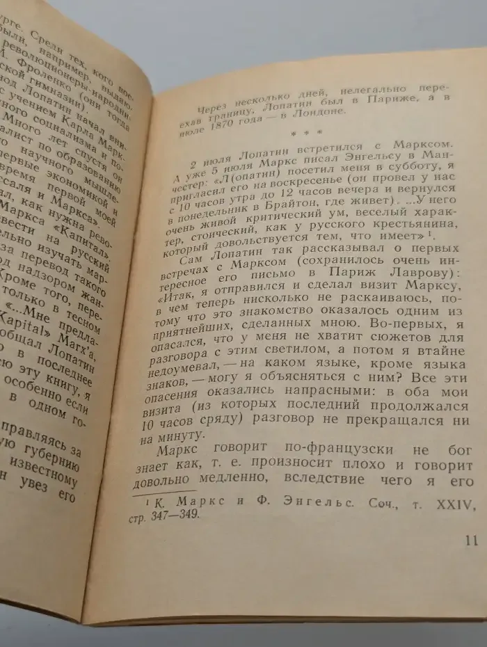 Узники Петропавловской крепости. Г. А. Лопатин