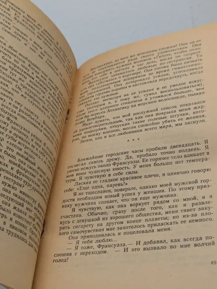 Травля