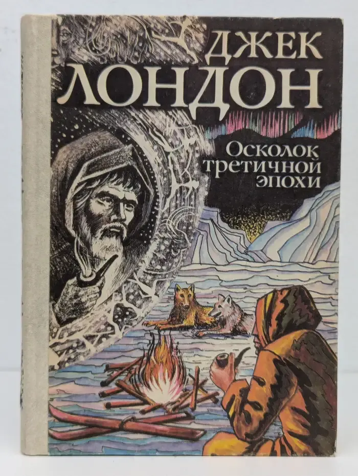 Осколок третичной эпохи