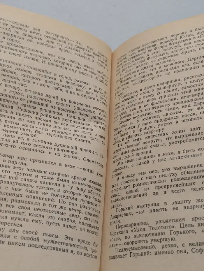 Непридуманное