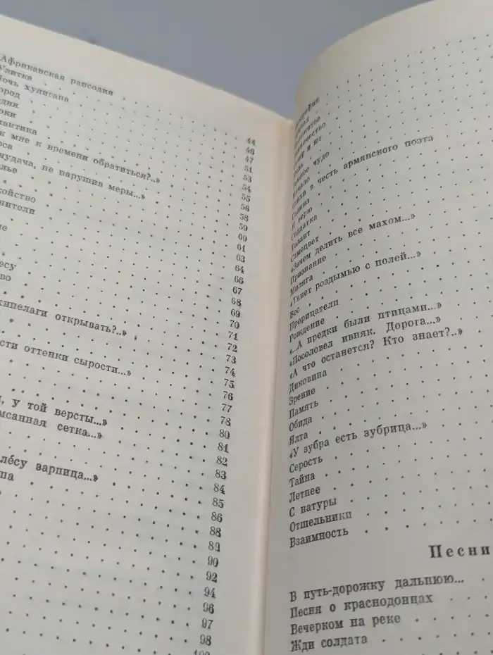 С. Г. Островой. Избранные произведения. Том второй
