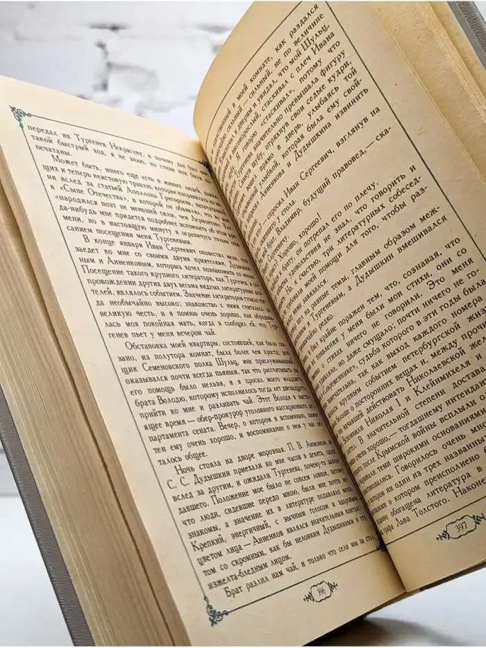 К. К. Случевский . Стихотворения. Поэмы. Проза