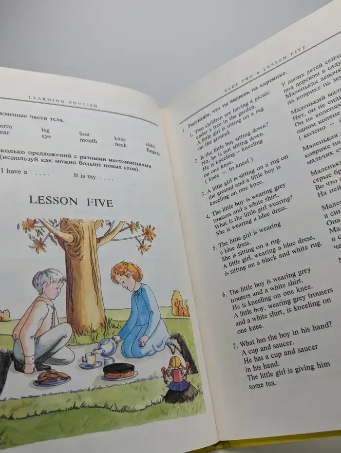 Learning English. Английский язык для детей