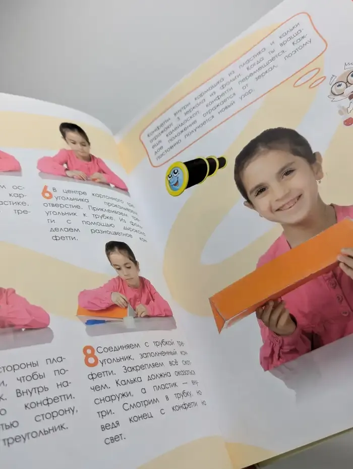 Самая полная энциклопедия научных опытов
