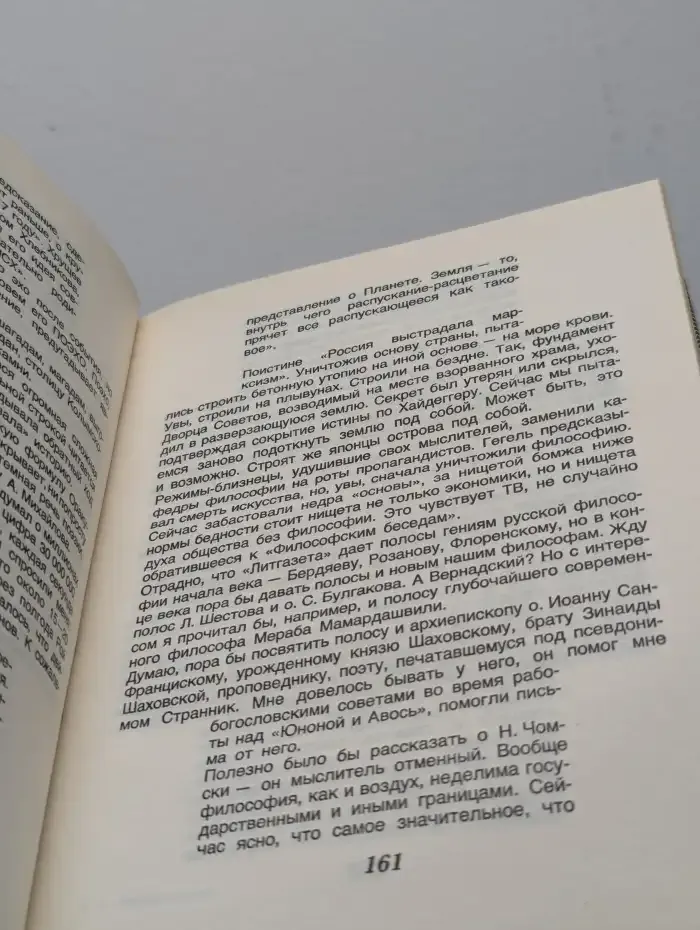 Аксиома самоиска