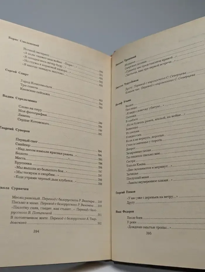 До последнего дыхания