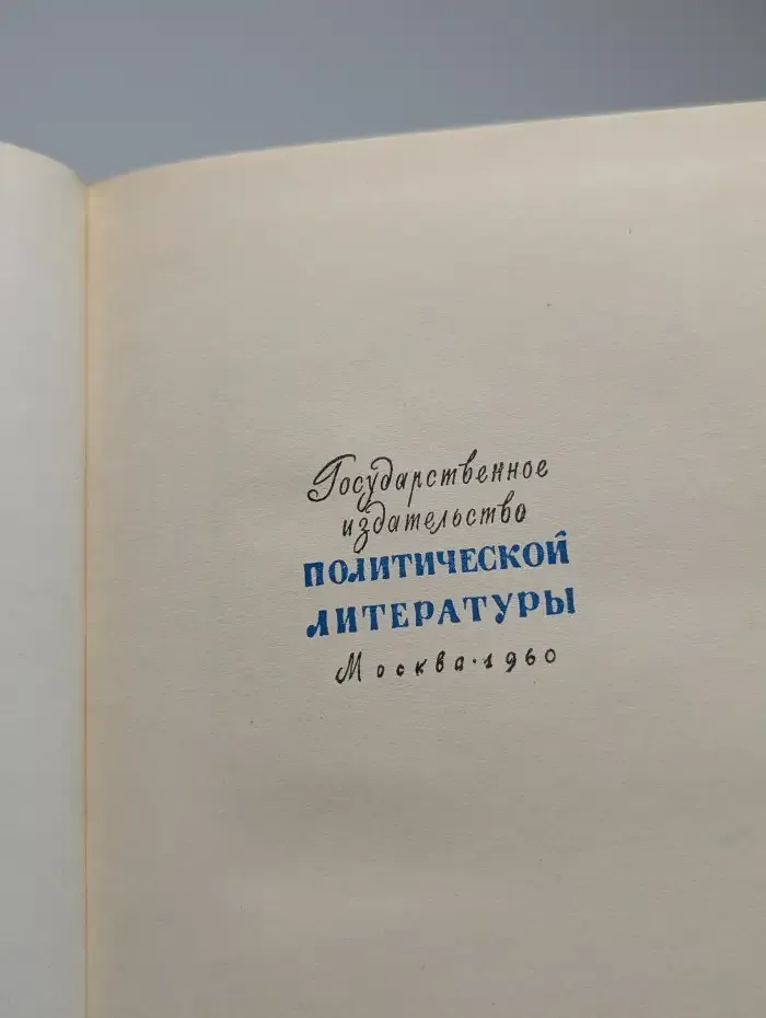 Лицом к лицу с Америкой