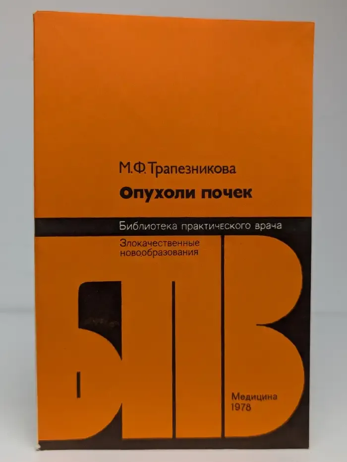 Опухоли почек