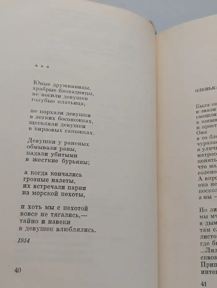 Олег Шестинский. Избранные произведения в 2 томах. Том 2