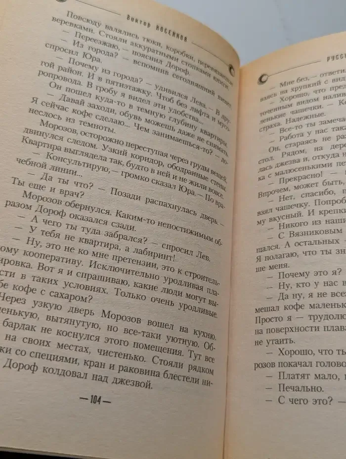 Русский клан