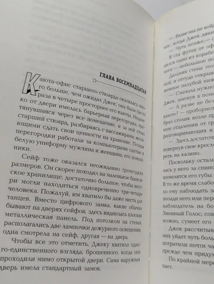 Дракон и вор