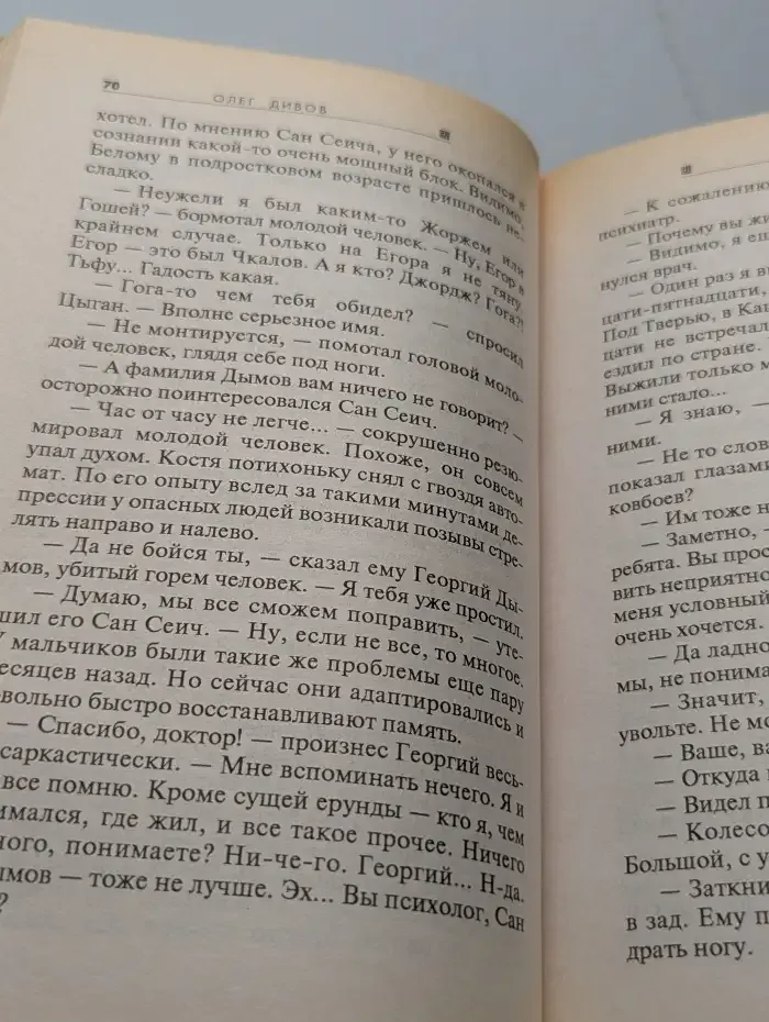 Закон фронтира