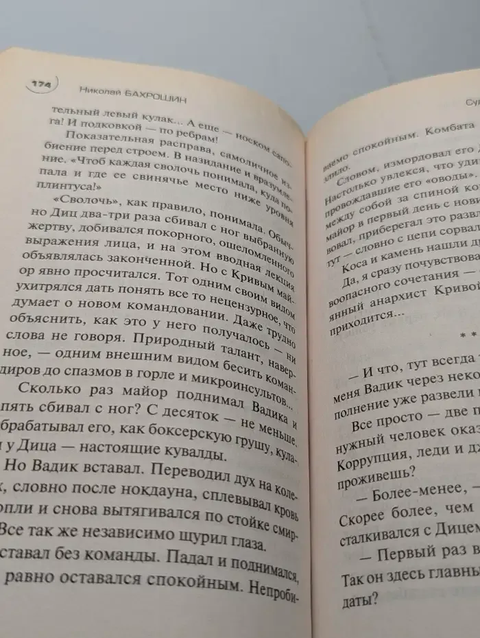 Судный четверг
