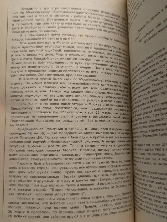Исповедь на заданную тему