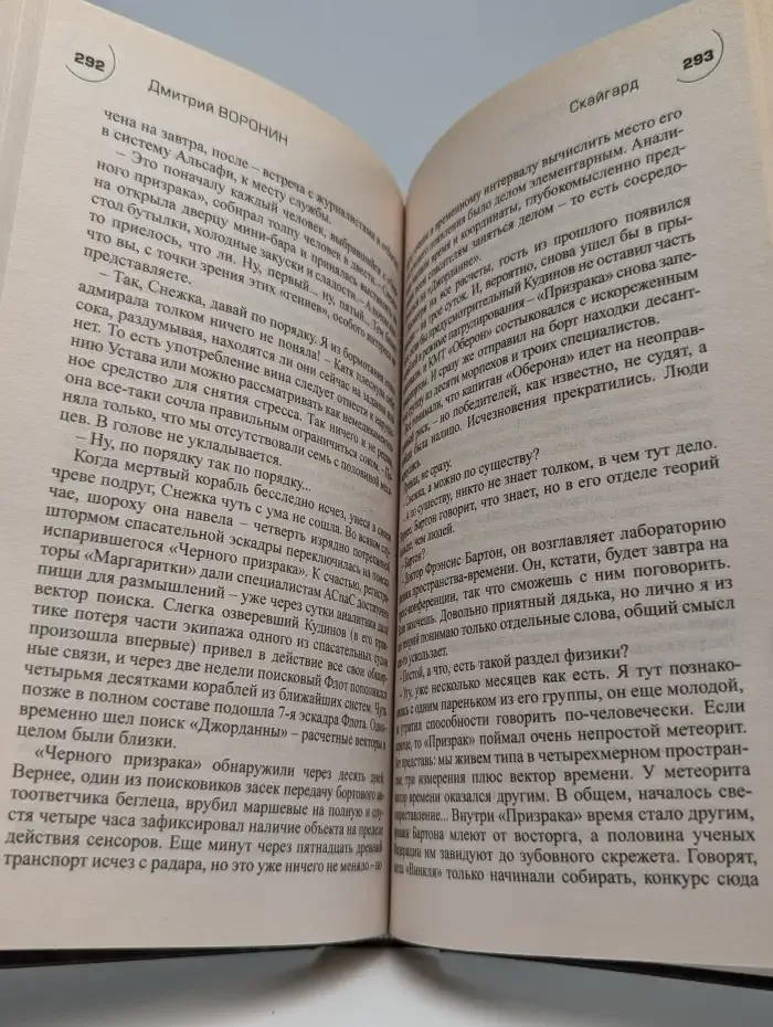 Скайгард