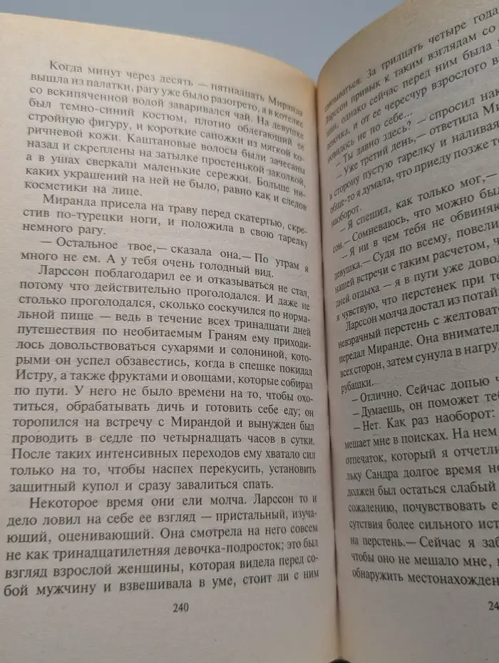 Грани Нижнего мира