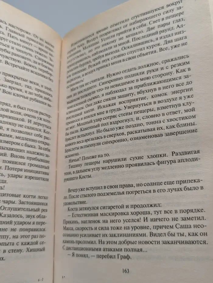 Московская магия. Первая волна