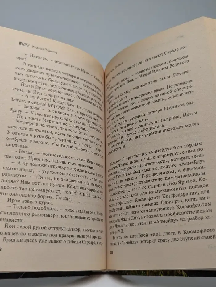 Тебе, Победа!