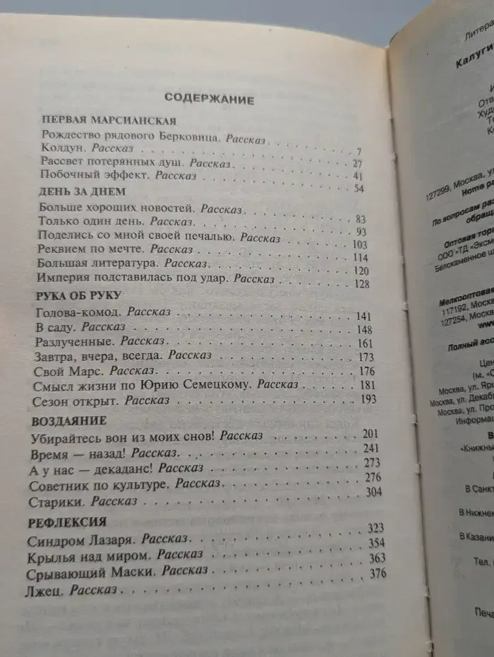 Время - назад!