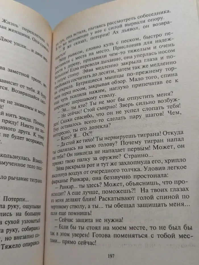 Умри, чтобы жить