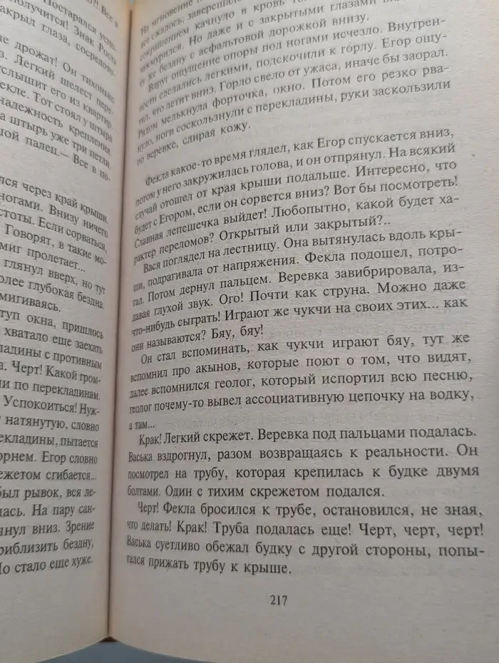 Самоучитель для бога