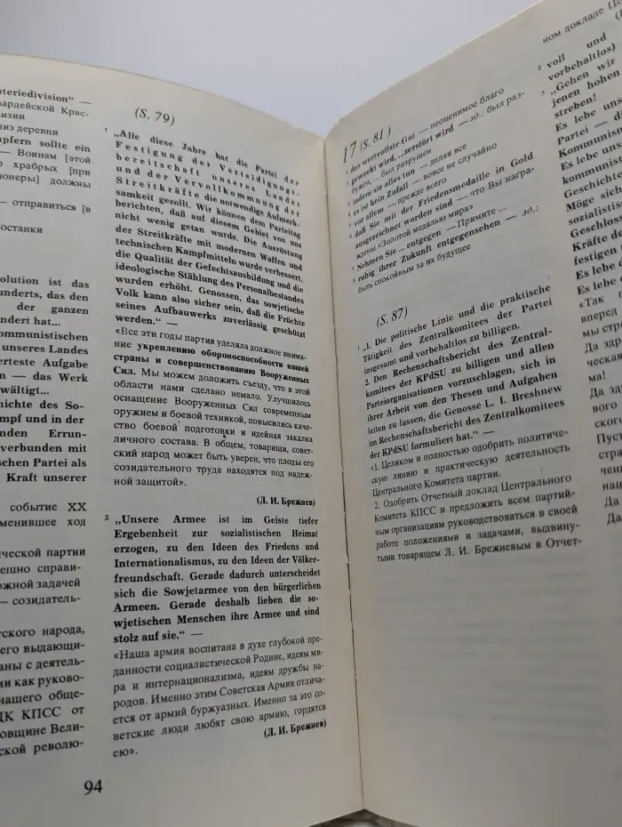 Дорогой народного счастья: Фотоальбом