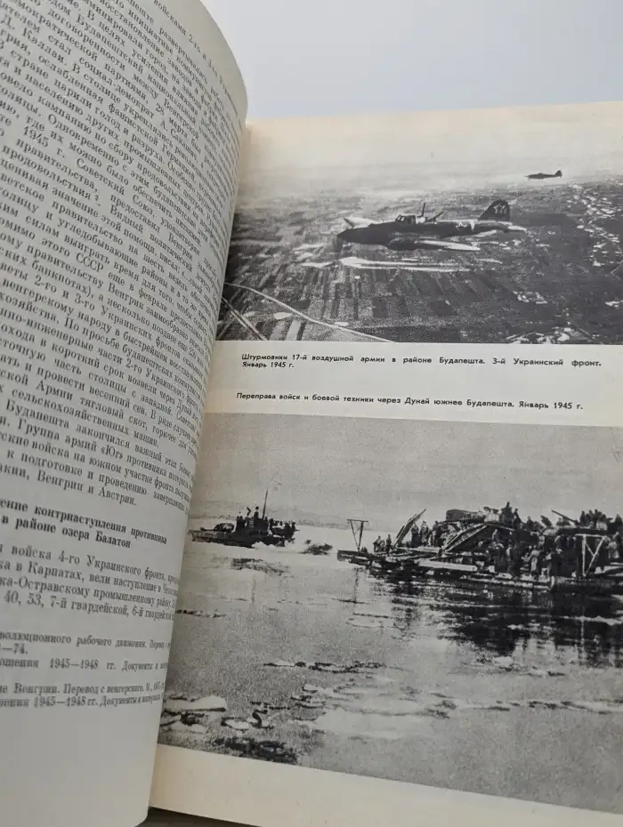 История Второй Мировой войны. 1939 - 1945. Том 10