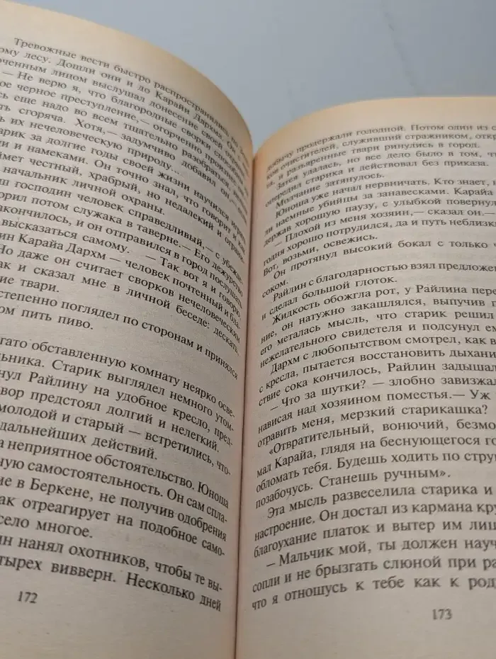 Между двух войн