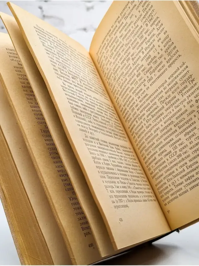 Народонаселение стран мира. Справочник