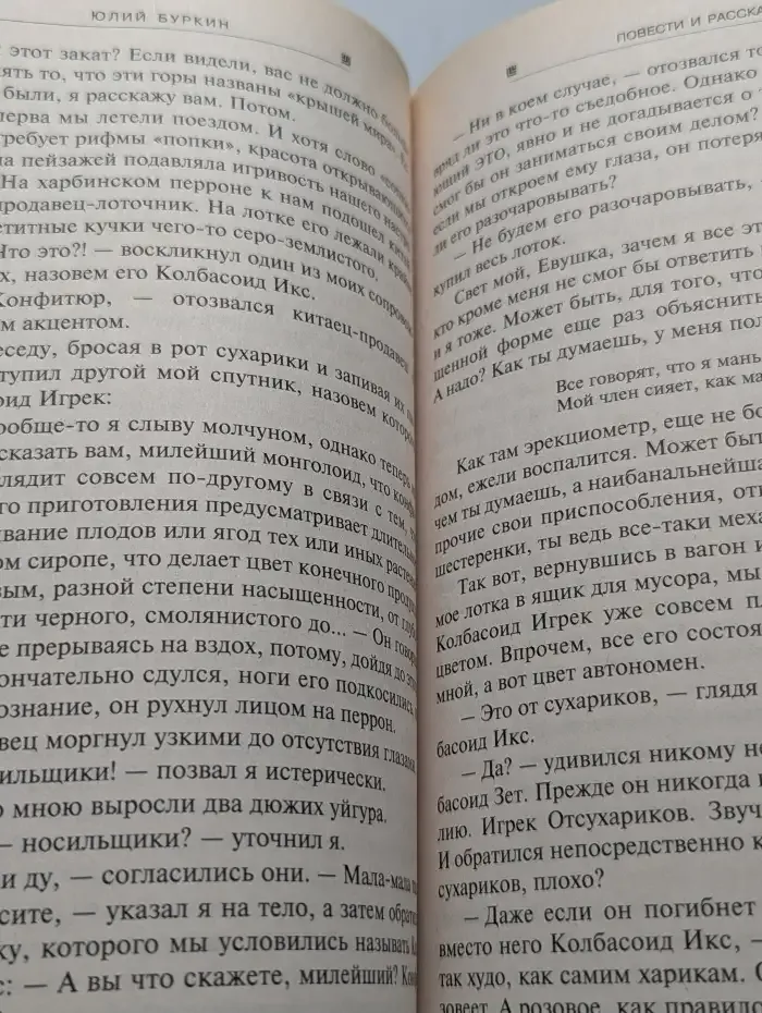 Изумрудные росы