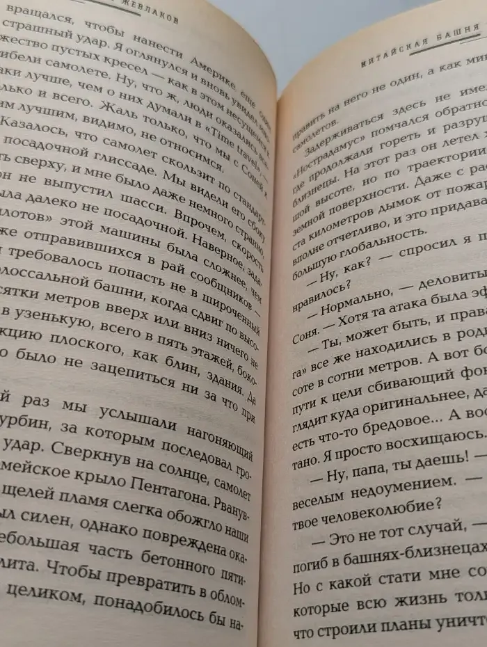 Китайская башня