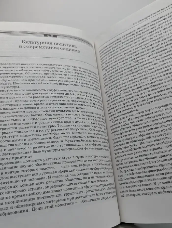 Социальная педагогика