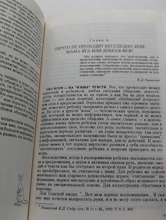 Азбука любви. Книга для родителей